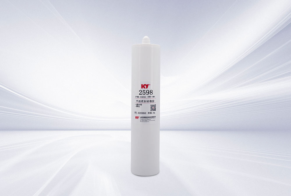 2598平面密封硅膠