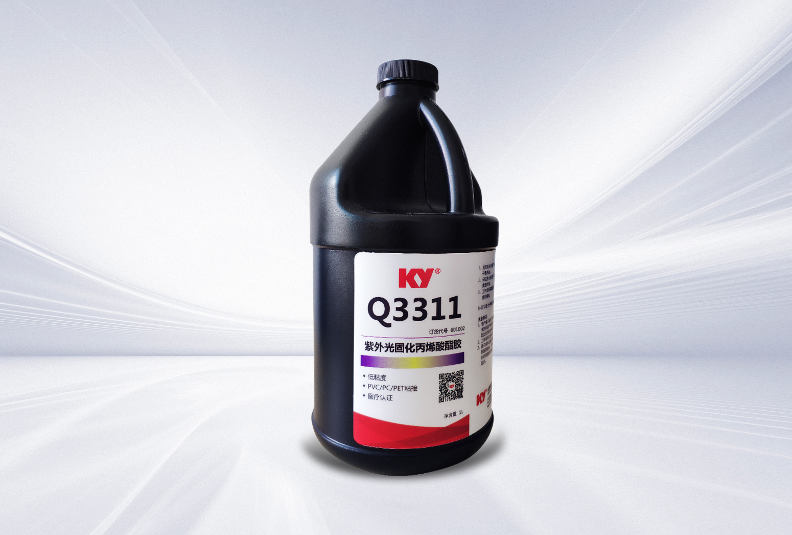 Q3311紫外光固化膠