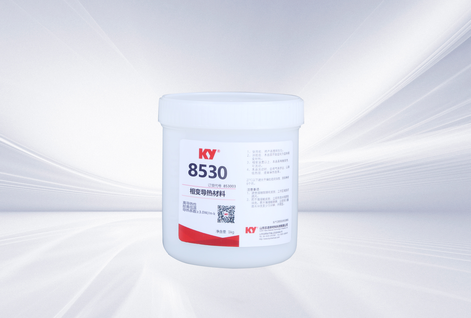 8530界面導熱材料